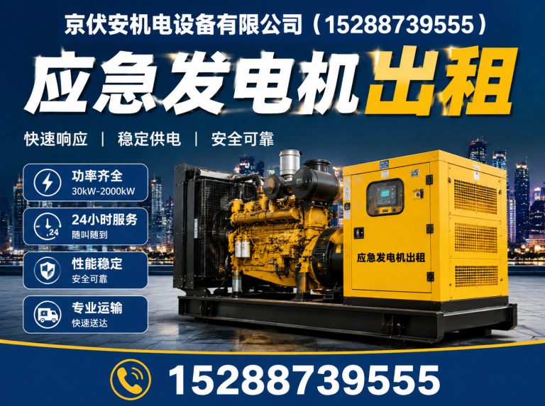 万宁发电车出租展示图